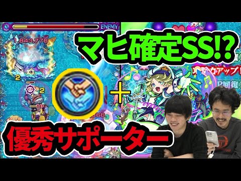 【モンスト】友情ブースト×コピーの優秀サポーター！メテオSSはマヒ確定！？パーシィ獣神化使ってみた！【なうしろ】