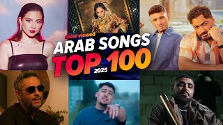 الاغاني العربية الأكثر مشاهدة في عام 2025 (افضل 100) 🔥 Top 100 Most Viewed Arabic Songs of 2025