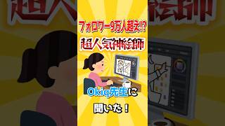 【必見】Vtuberのデザイン事情【企業勢Vtuber】#vtuber  #推しをお探しですか