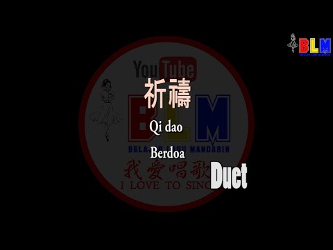 Qi dao – 祈禱 – DUET – Karaoke – Terjemahan – Pinyin – Lyrics – Lirik