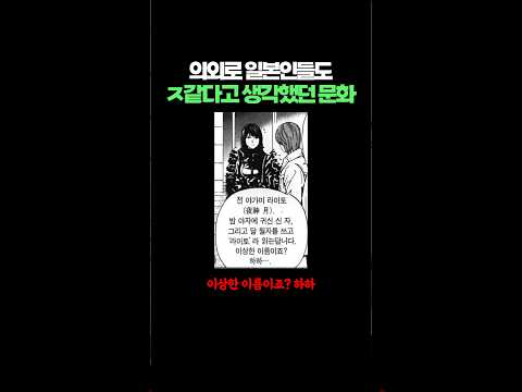 의외로 일본인들도 이상하다고 생각했던 문화