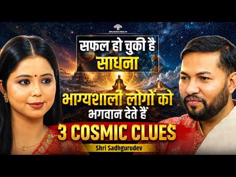 Signs Your Sadhna Is Activated । Siddhi, Divine Signs & Spiritual Awakening । Shri Sadhgurudev