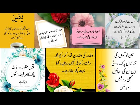 Motivational Quotes About Allah | Urdu Islamic Motivational Quotes | Urdu Poetry | Rafay Quotes