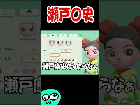 もし瀬戸康史がSwitchスポーツリゾートをやったら…【スイッチスポーツリゾート】