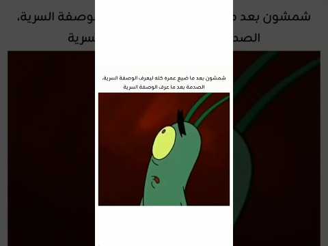 مكونات وصفه صلطع السريه هي؟!💀#نطالب_بطرد_الاوتاكو_لليابان #الشعب_الصيني_ماله_حل##رينغوكو_ميمز