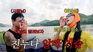 친누나 알바할 때 기습해 보았습니다ㅋㅋㅋㅋ(feat.가평 빠지)