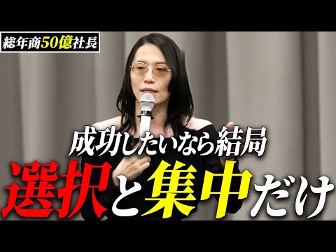 【限定公開】人生変えたきゃコレを見ろ！億越え経営者を多数輩出する特別講義をお届けします！