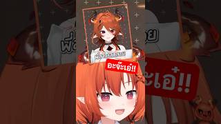 พี่สาวมาแบบรุนแรง