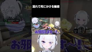 流れで死にかける輪廻