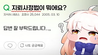 이걸 어떻게 안눌러요;;지뢰가 뭐요..?