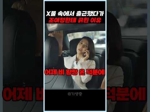 미세먼지 제로 조여정한테 긁힌 송강호 #기생충