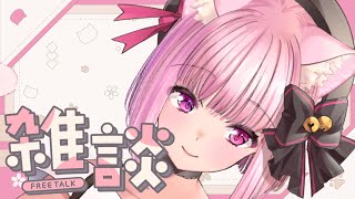【雑談】深夜って何時から?多分深夜の雑談【天璋院ひめの】