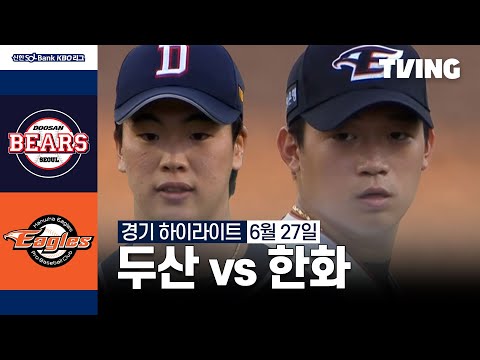 [두산 vs 한화] 6/27 경기 I 2024 신한 SOL뱅크 KBO 리그 I 하이라이트 I TVING