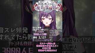 リスナーが選ぶお気に入り歌唱切り抜き第7弾！　【1年後に歌うまになる魔王 #Vtuber 】#shorts #歌枠 #歌ってみた #vtub