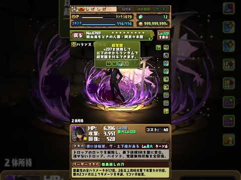 【物語シリーズ交換所】理想の強化をもらった「阿良々木暦」は交換してでも入手するべき？【パズドラ】