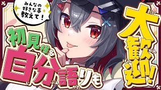 【 #雑談配信 #初見大歓迎 】サブPCの調子が良くないから来年にはPC新調したいなって👀【 はむち 】