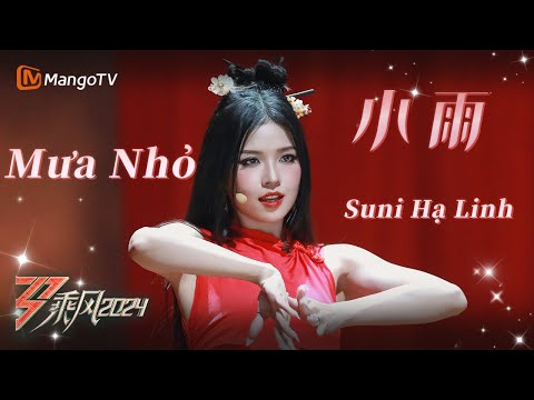 Mưa Nhỏ 小雨 - Suni Hạ Linh, Trần Hạo Vũ, Vinida, Lý Gia Cách