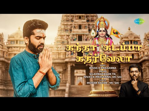 கந்தா கடம்பா கதிர்வேலா | Murugan Devotional Song | Nivas K Prasanna | Silambarasan TR