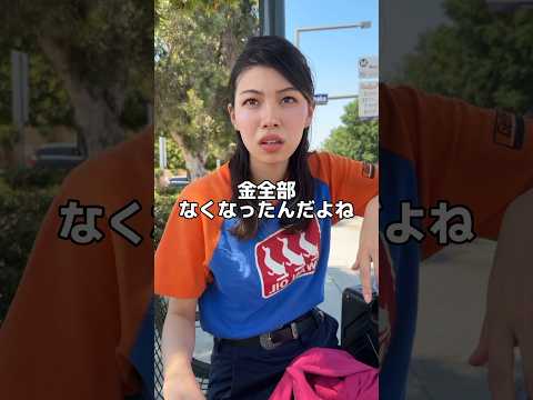 アメリカで彼女に突然『帰国する』と言ってみたら…