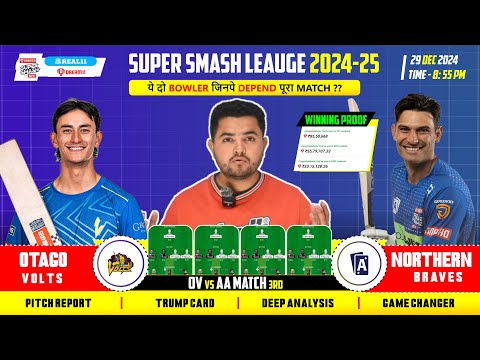 OV vs AA Dream11, OV vs AA Dream11 Prediction,OV vs AA Super Smash 3rd T20 Match Dream11 Team Today