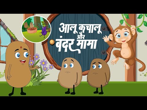 Aloo Kachaloo Beta Kahan || आलू कचालू बेटा कहाँ गए थे ||Best Nuresry Rhymes For Kids||NooNoo Kids