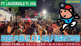 【GeoRUN】2020 Publix Fort Lauderdale A1A Half Marathon, Florida USA(Review) | フロリダ フォートローダデール ハーフマラソン