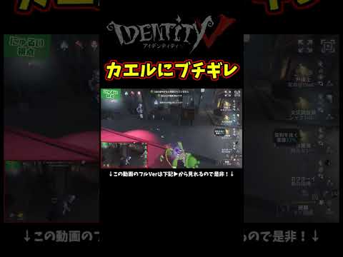 助けようとしたのに邪魔とかヒドイ！！！！【第五人格】【IdentityⅤ】