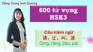600 từ vựng HSK-3 (phần 10): Câu kiêm ngữ với 请, 让, 叫, 派 Qǐng, ràng, jiào, pài