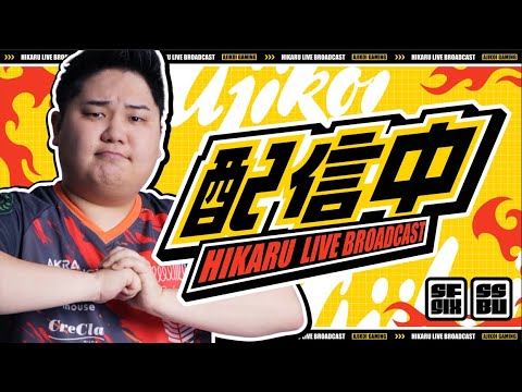 ヨッシーVIP→スマメイト!
