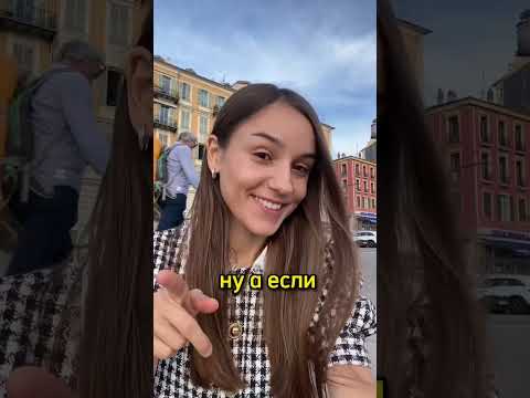 Сколько стоит учеба во Франции? 🇫🇷