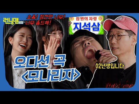 아이브 선배님을 보며 꿈을 키웠습니다! #런닝맨