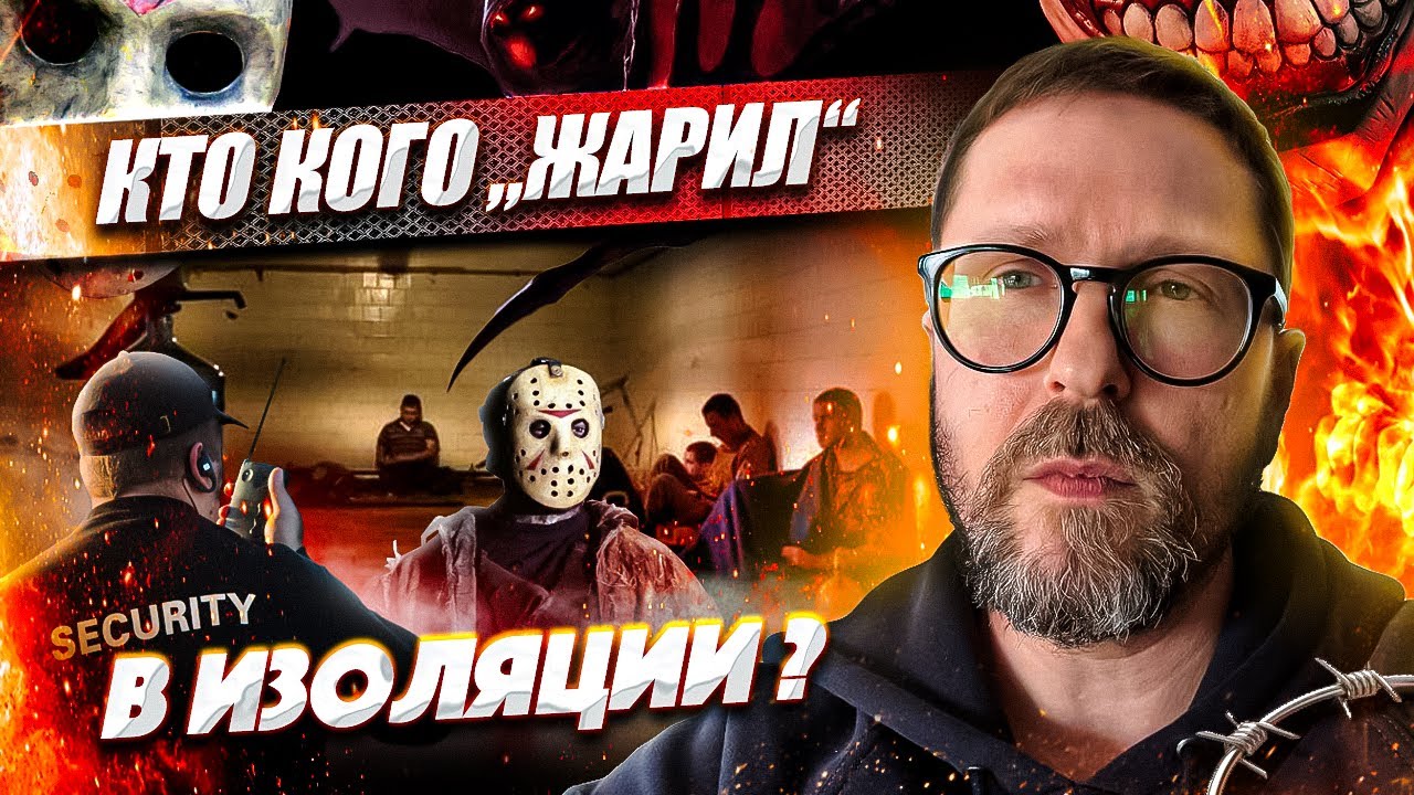 Кто кого жарил в донецкой Изоляции