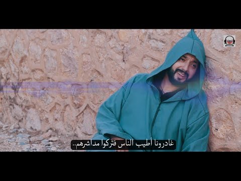 العودة من جديد قنبلة الموسم يونس الهواري مع  عماد صغير  في أغنية أمازيغية Younes el hawari -imad