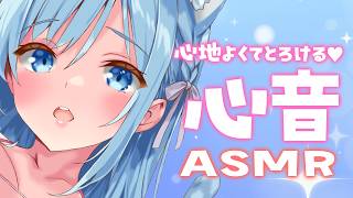 【🔴ASMR/黒dio】生乳♥素肌♥心音♥とろけるほど心温まるASMR♥ループ推奨睡眠導入♥【空猫くるみ/Vtuber】