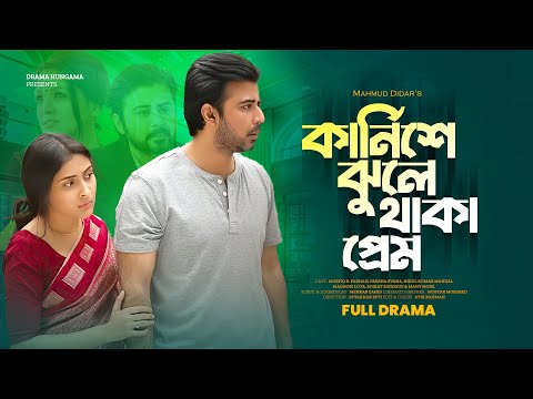 Bangla New Romantic Natok 2024| Karnishay Jhule Thaka Prem | Afran Nisho |Mehazabien| Orsha