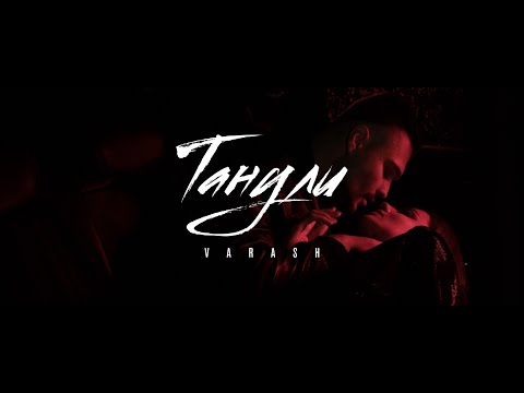 VARASH -Танули (Official music video)