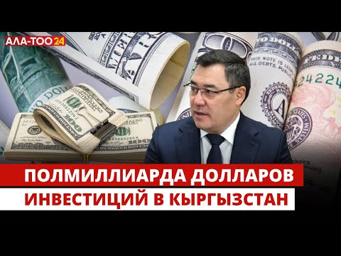 Увеличился приток прямых иностранных инвестиций