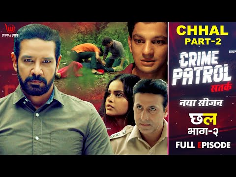 छल -२ | Crime Patrol Satark | Chhal Part  - 2 | Full Episode #anupsoni #crimepatrol | Ep 4