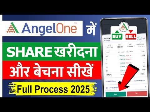 angel one me share kaise kharide | how to buy shares in angel one | angel one stock buy and sell