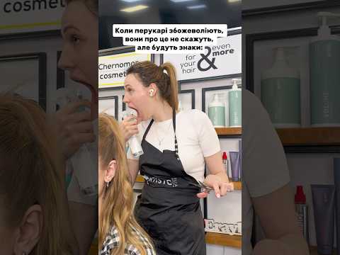 Запамʼятали?🤣🤣🤣 #колорист