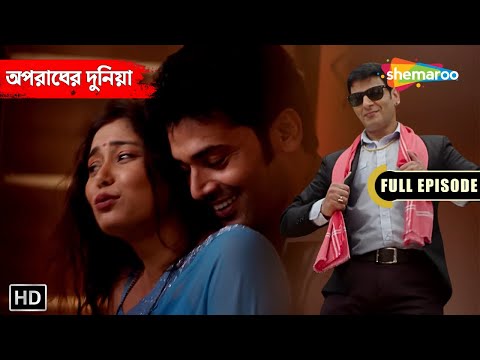 দুধ দিতে এসে বৌদির প্রেমে পড়ল দুধওয়ালা! || Crime World Bengali | অপরাধের দুনিয়া | Full Episode