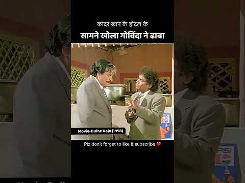 कादर खान के होटल के सामने गोविंदा ने खोला अपना ढाबा