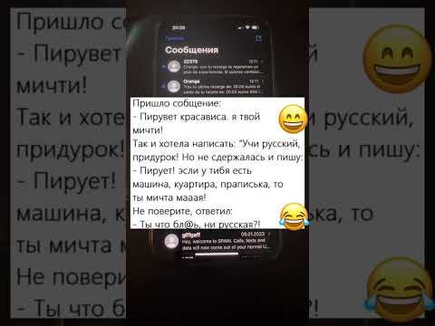 #смех