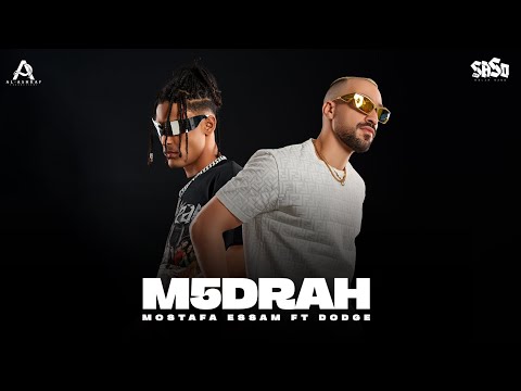 مصطفى عصام مع دودچ - مخضرة 2024 - الفيديو الرسميMoustafa essam FT Dodge - mekhadara 2024- video clip