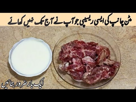 Chops Recipe | Masalaydar Mutton Chops recipe | Chatkhara Mutton Chops Fry I Lamb Chops Recipe |