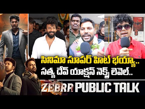 Zebra Movie Genuine Public Talk | Satya Dev | Priya Bhavani Shankar | @Hittvtelugu