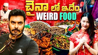 చైనీస్ ఫుడ్ తో జాగ్రత్త 😱 | Chinese Street Food Paradise in China | Ravi Telugu Traveller