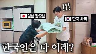 한국 남편의 독특한 취향을 알아버린 일본인 엄마의 반응ㅋㅋㅋ