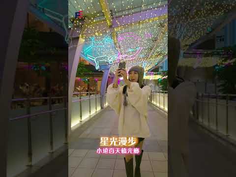 🎄✨ 2025新北歡樂耶誕城開逛！快抓住今年必拍四大亮點！✨🎄
