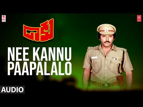 Nee Kannu Paapalalo Song | Daku Movie | Suman,Tulasi | K. V. Mahadevan | Acharya Athreya